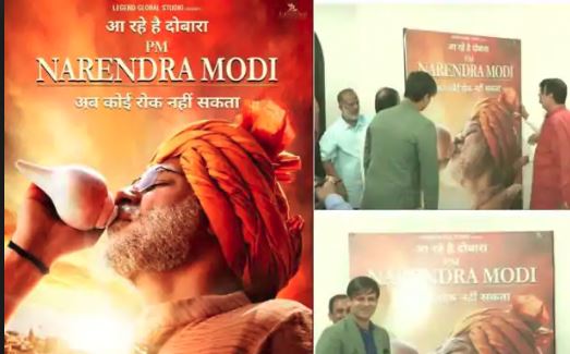 Union Minister Nitin Gadkari launches the new Poster of PM Modi biopic