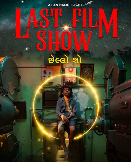 Director Pan Nalin’s latest feature ‘Last Film Show’ nabbed the second place at Tribeca film festival