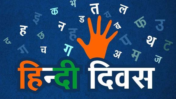 Hindi Diwas 2022: Oxford English Dictionary includes 10 Common Hindi words