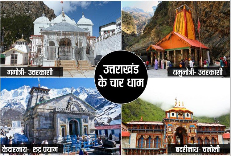 Chaar Dham Yatra in Uttarakhand to Resume