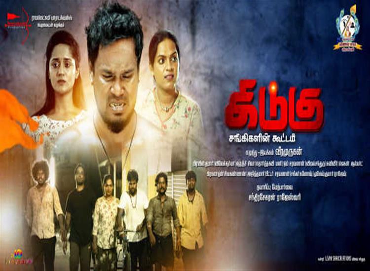 Upcoming Tamil Movie “Kidugu” Exposes Fake Dravidianism