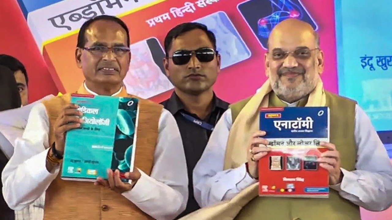 MBBS Hindi Textbooks Released