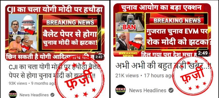 Government of India strikes den of misinformation on YouTube