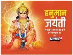 hanuman