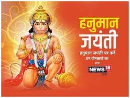 Centre’s Advisory to Ensure Law and Order on Hanuman Jayanti