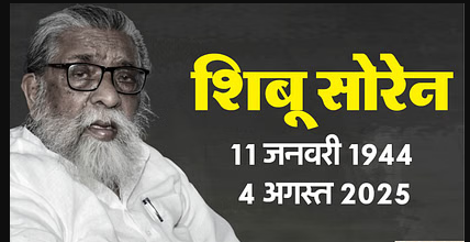 Iconic Tribal Leader Former Jharkhand CM Shibu Soren Passes Away at 81