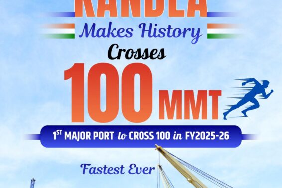 KANDLA PORT