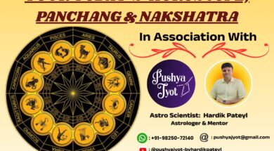 રાશી ભવિષ્ય અંગ્રેજી