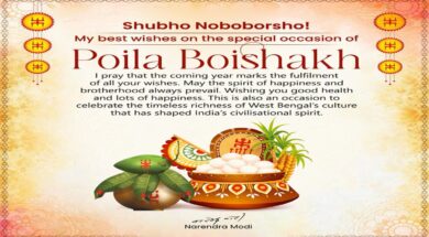 Poila Boishakh