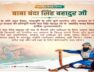 Baba-Banda-Singh-Bahadur