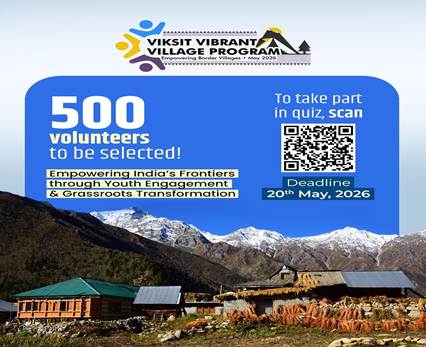 National Quiz for Viksit Vibrant Villages Program 2026 Launched