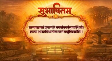 Sanskrit Subhashitam