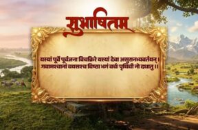 Sanskrit Subhashitam