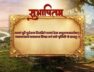 Sanskrit Subhashitam
