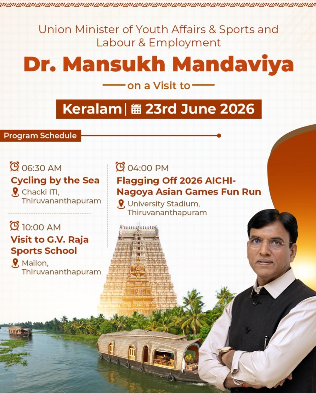 Union Minister of Youth Affairs and Sports Dr. Mansukh Mandaviya to Lead Key Sports and Fitness Initiatives in Keralam on June 23, 2026