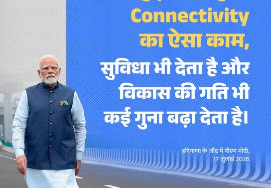 PM Modi Jind
