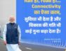 PM Modi Jind